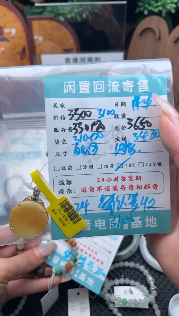 颈饰18K金镶嵌翡翠是***吖挂件