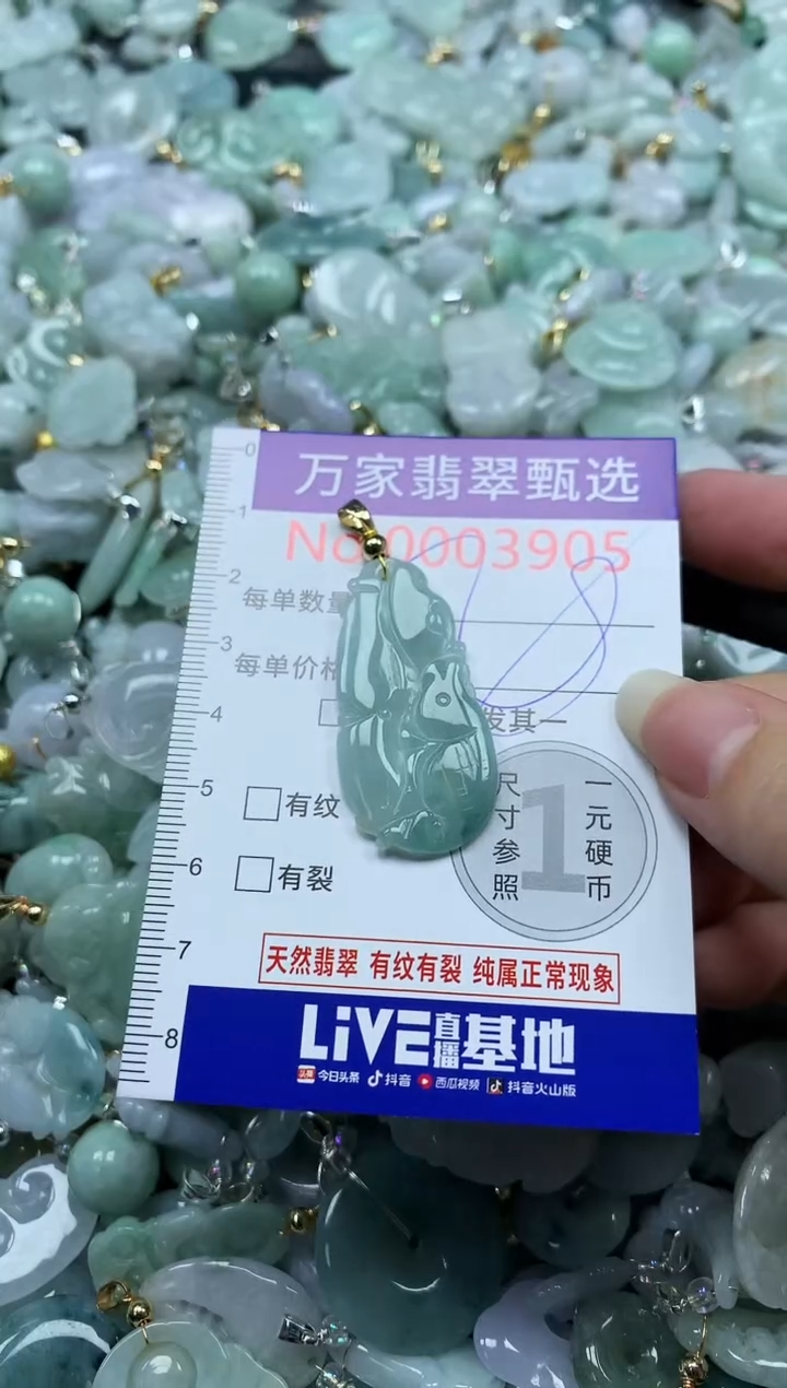 吊坠(不含链)未镶嵌翡翠3904