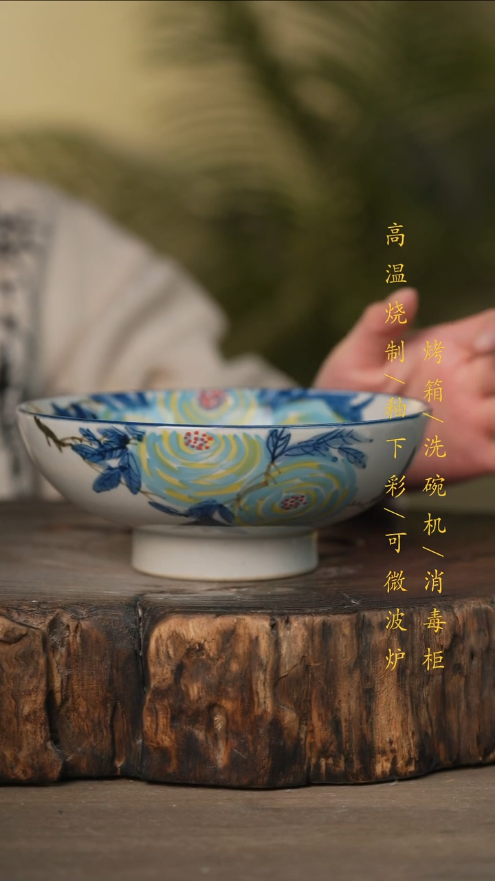 瓷片景德镇高温釉下彩可微波烤箱洗碗机