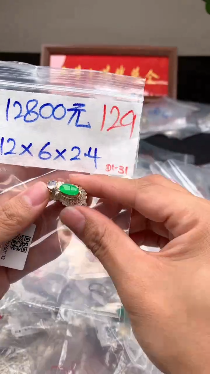 【闪购商品】定制翡翠未镶嵌毛货需精细抛光拍一发一