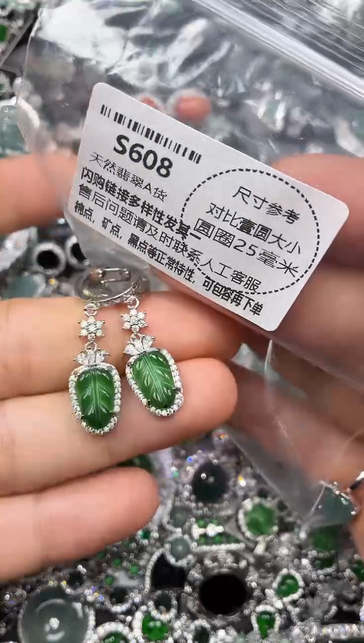 颈饰未镶嵌翡翠S608耳扣