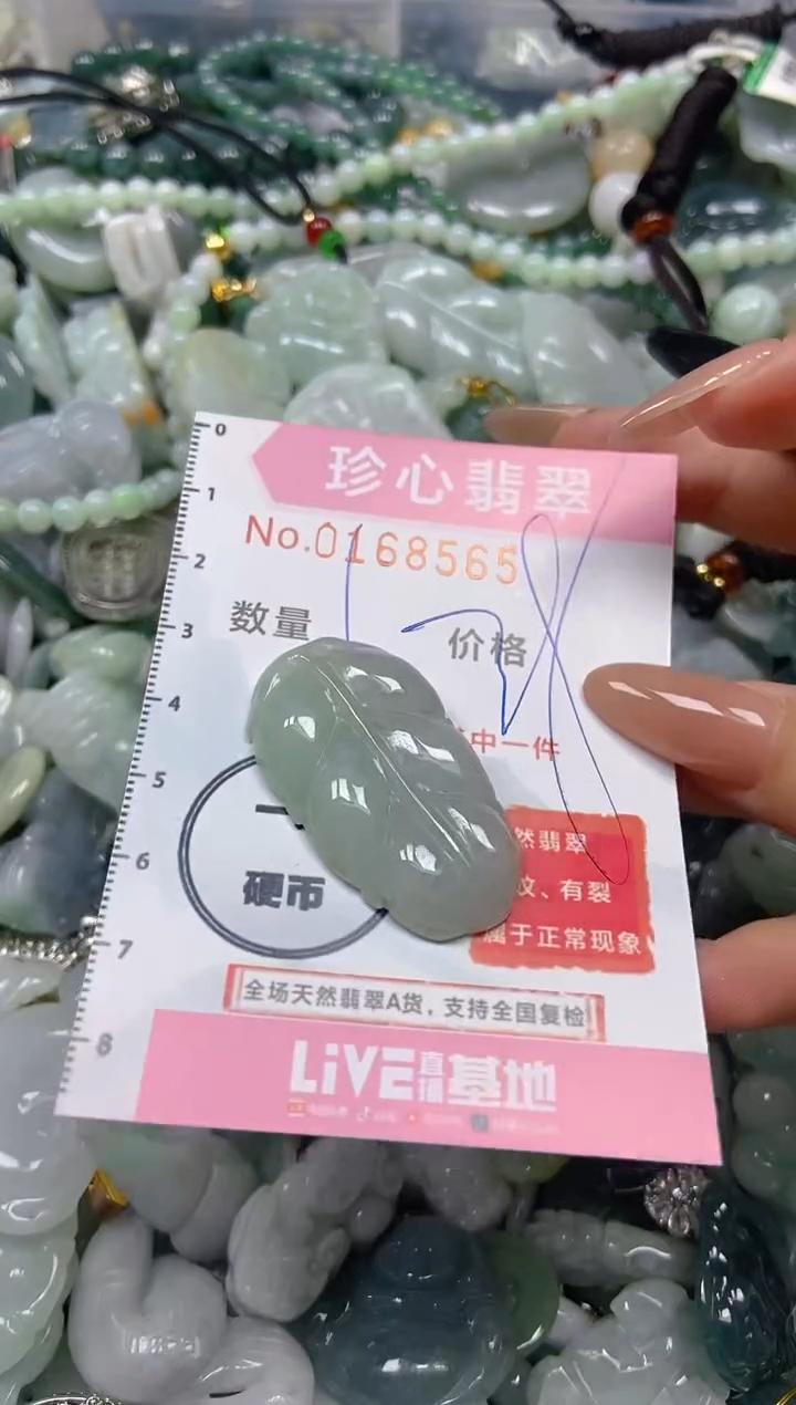 【闪购商品】翡翠颈饰未镶嵌闪购0168565