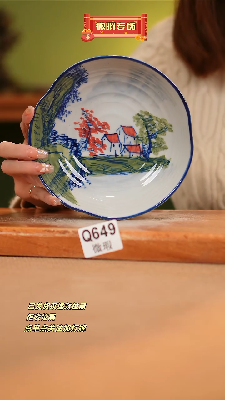 【闪购商品】其他WQ649 窑林瓷业瓷器