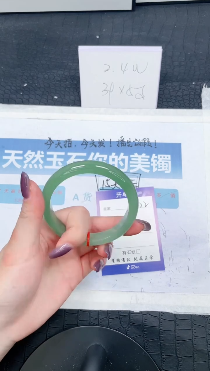 【闪购商品】石英质玉手镯未镶嵌222-58.7