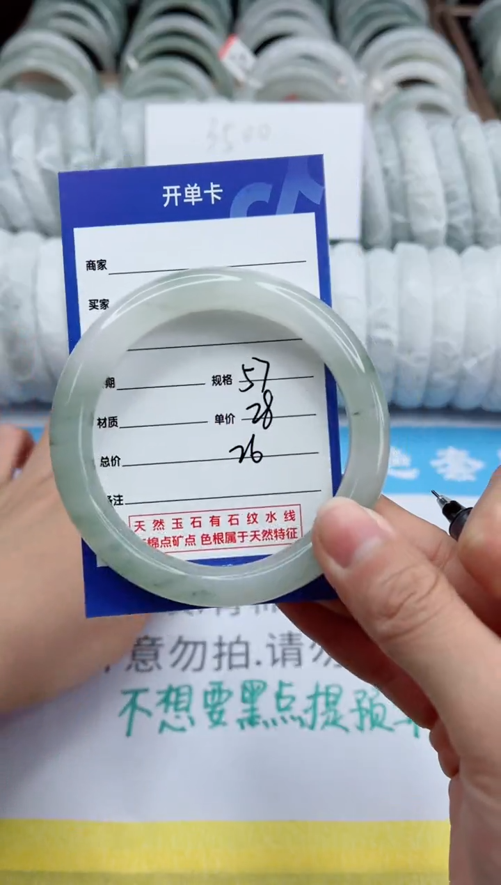 【闪购商品】石英质玉手镯未镶嵌26
