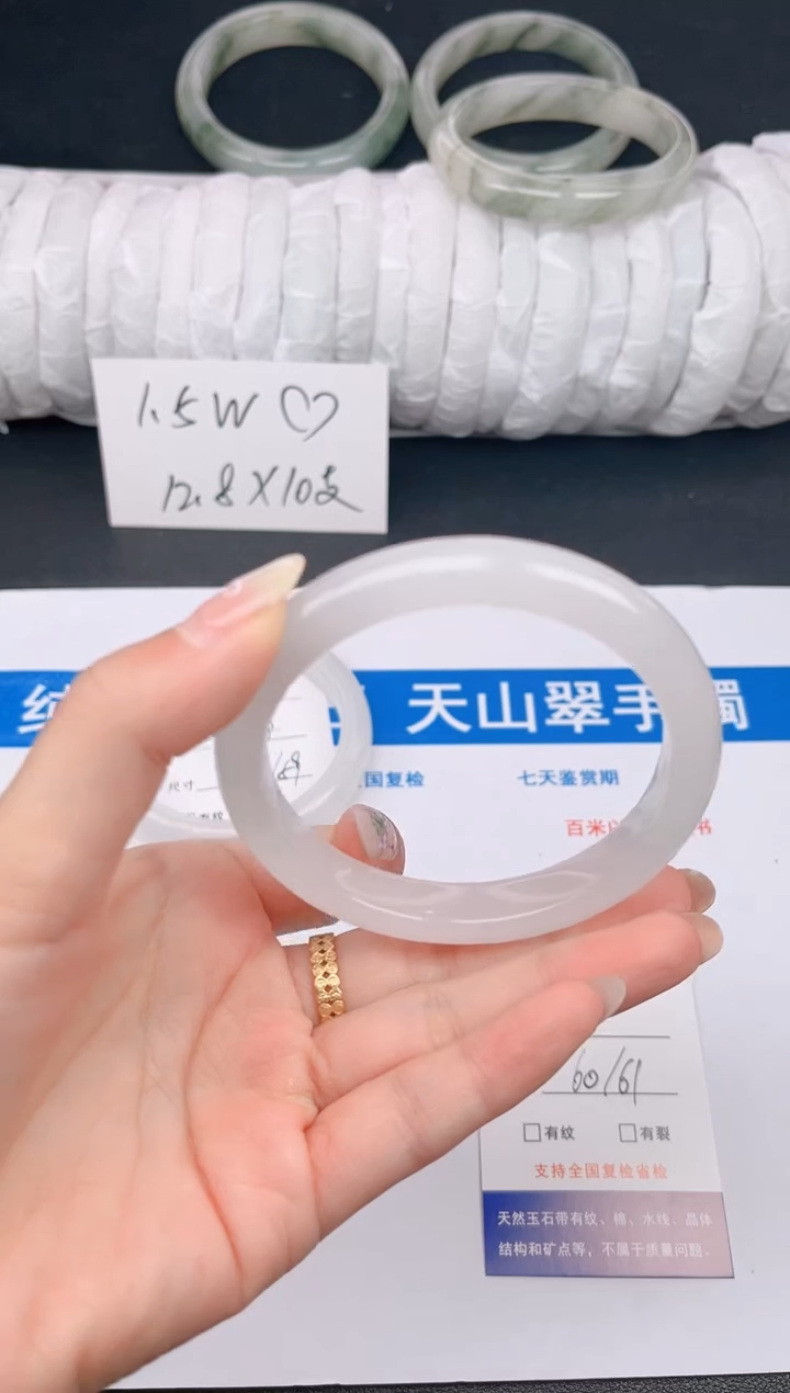 石英质玉手镯未镶嵌149-60/61