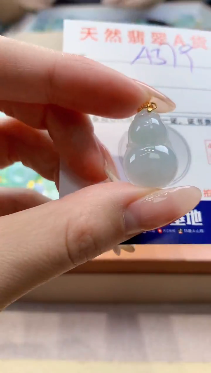 颈饰未镶嵌翡翠天然翡翠挂件 
