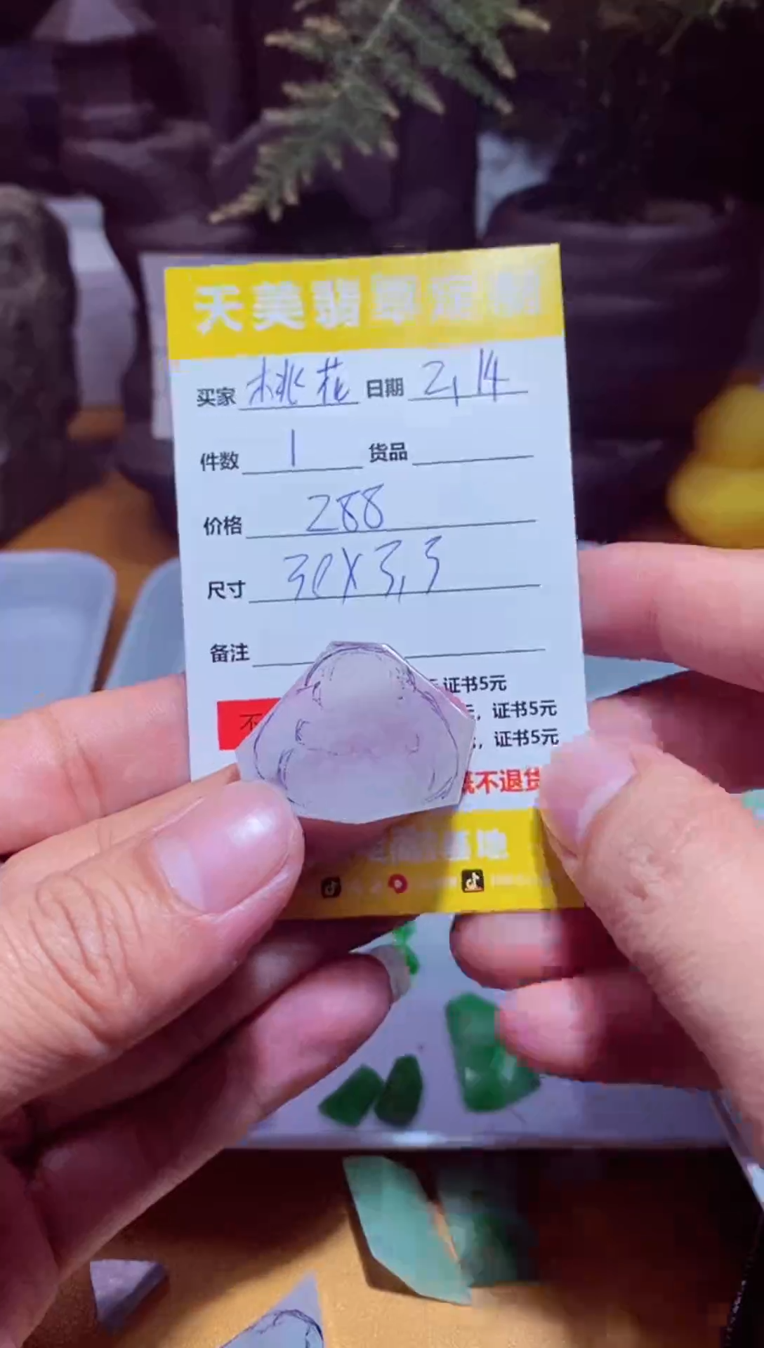 【闪购商品】定制翡翠未镶嵌材料288