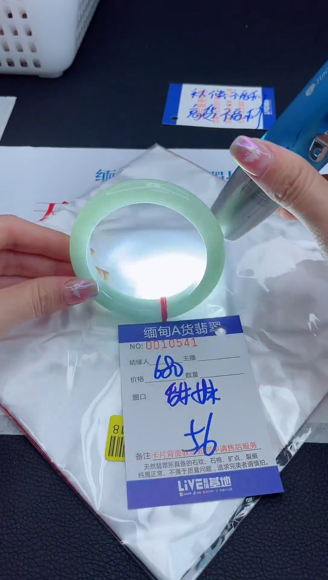 未镶嵌手镯翡翠1
