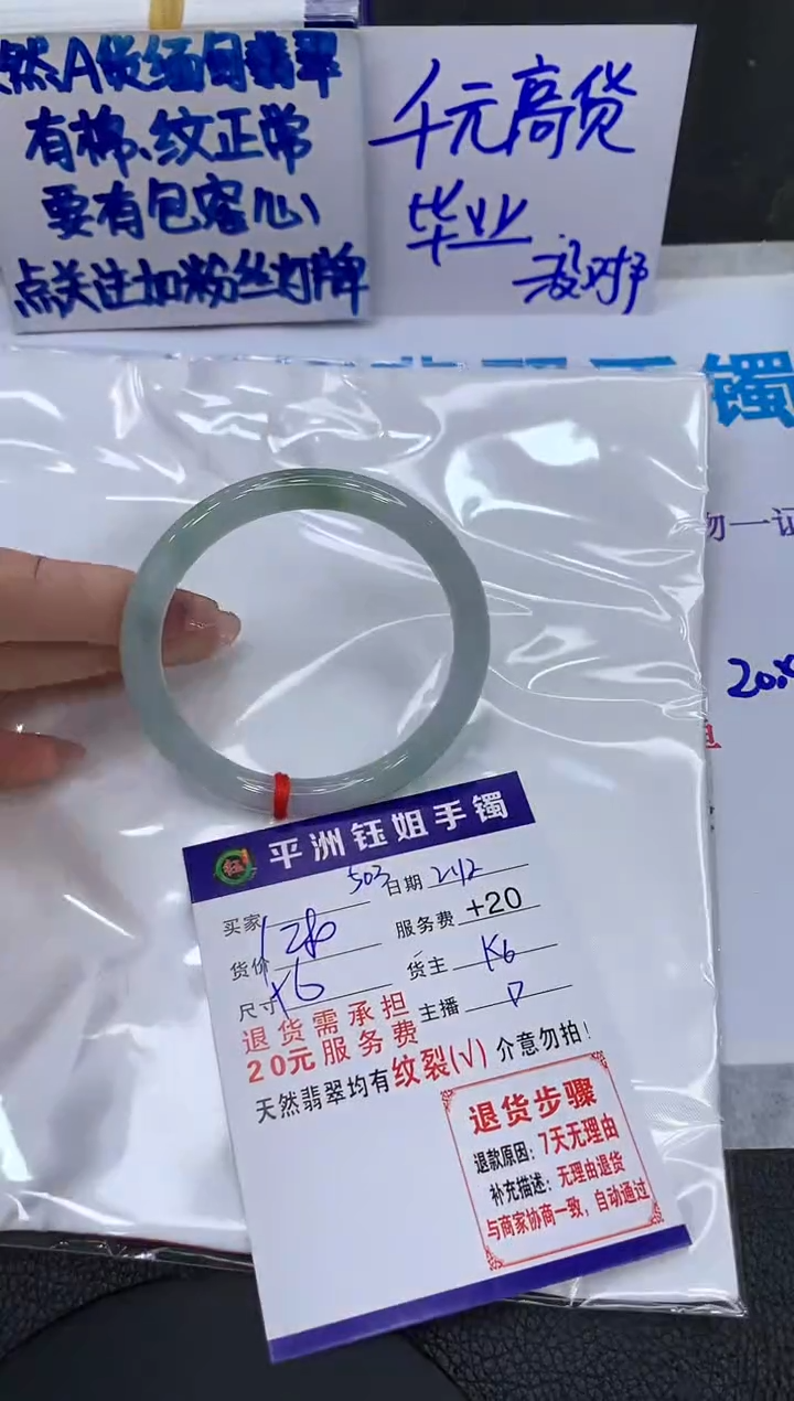 【闪购商品】翡翠手镯未镶嵌1111111111111