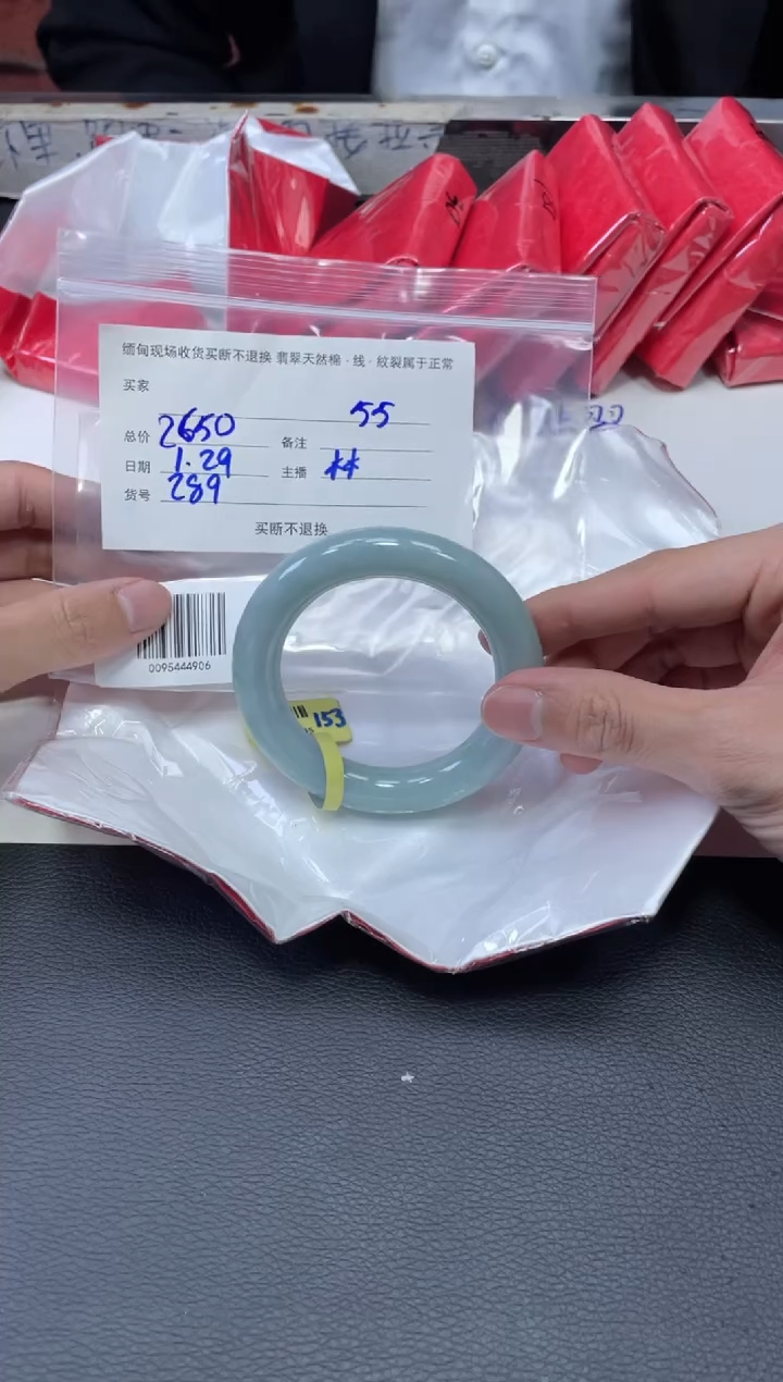 【闪购商品】定制翡翠1未镶嵌毛货手镯需精细抛光/55