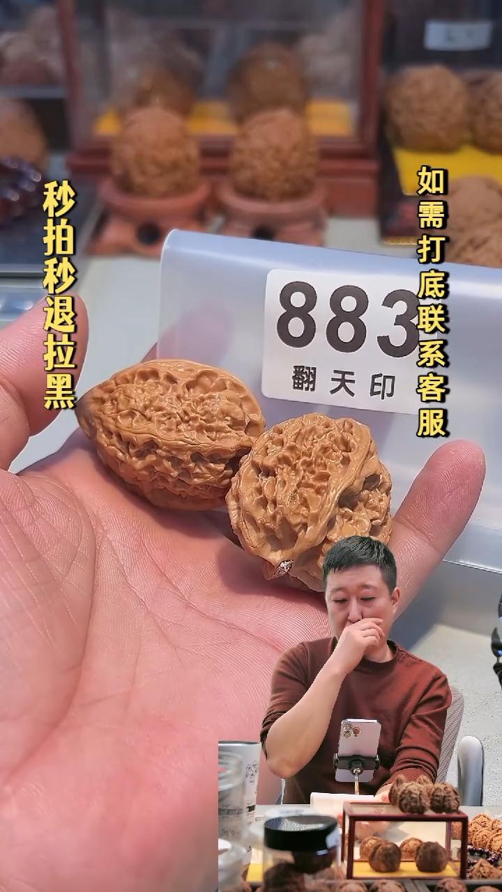 吊坠文玩核桃883沈鸡34