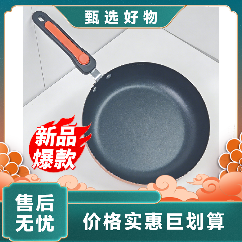 中式平底锅煎锅家用