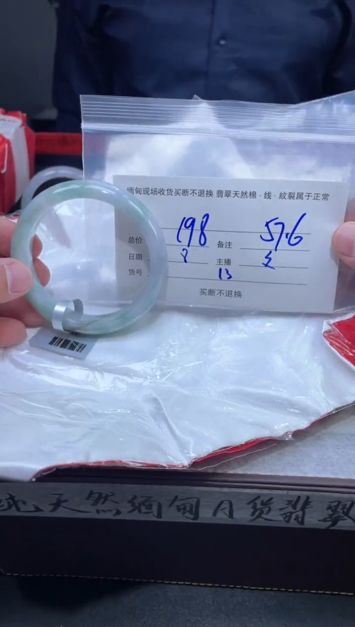 【闪购商品】定制翡翠未镶嵌毛货手镯需精细抛光/57