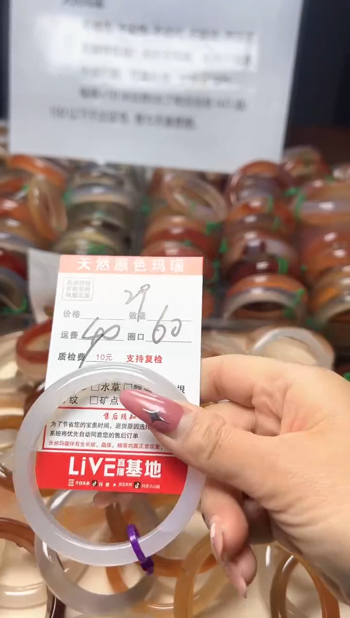 【闪购商品】玛瑙/玉髓手镯未镶嵌29