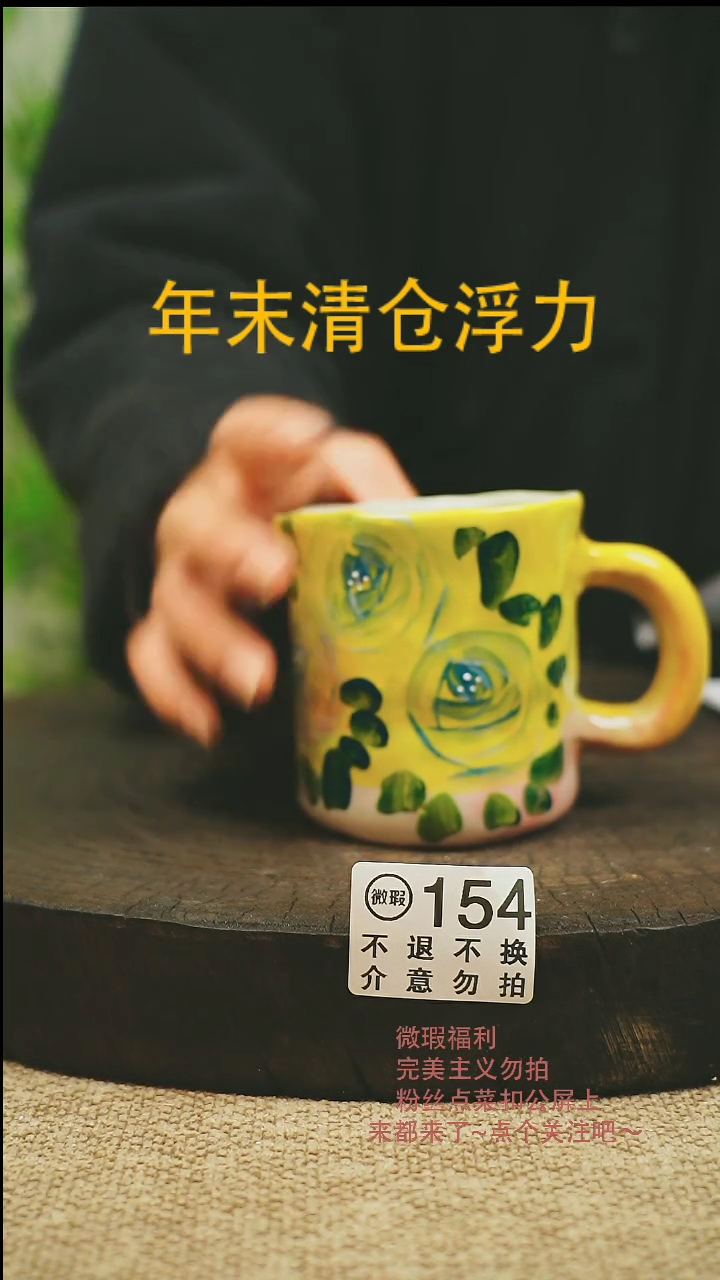 【闪购商品】微瑕景德高温釉下彩154