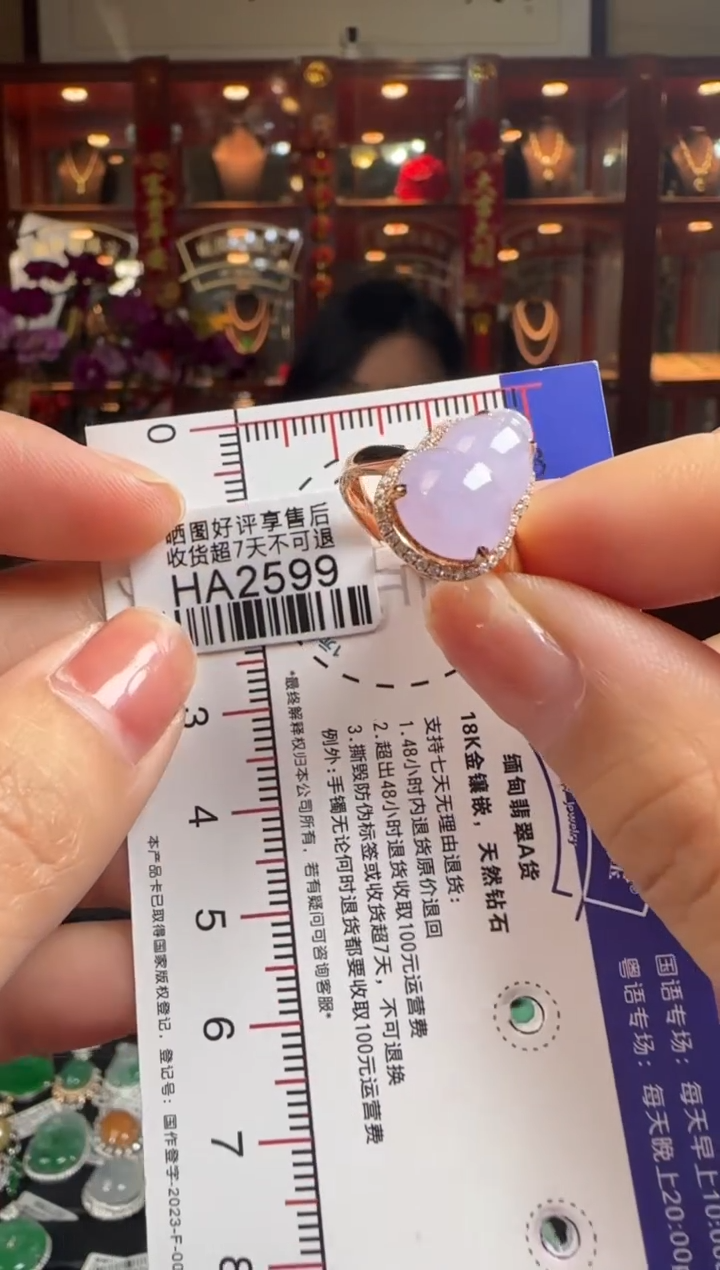 【闪购商品】翡翠戒指18K金镶嵌HA2599冰紫葫芦戒指