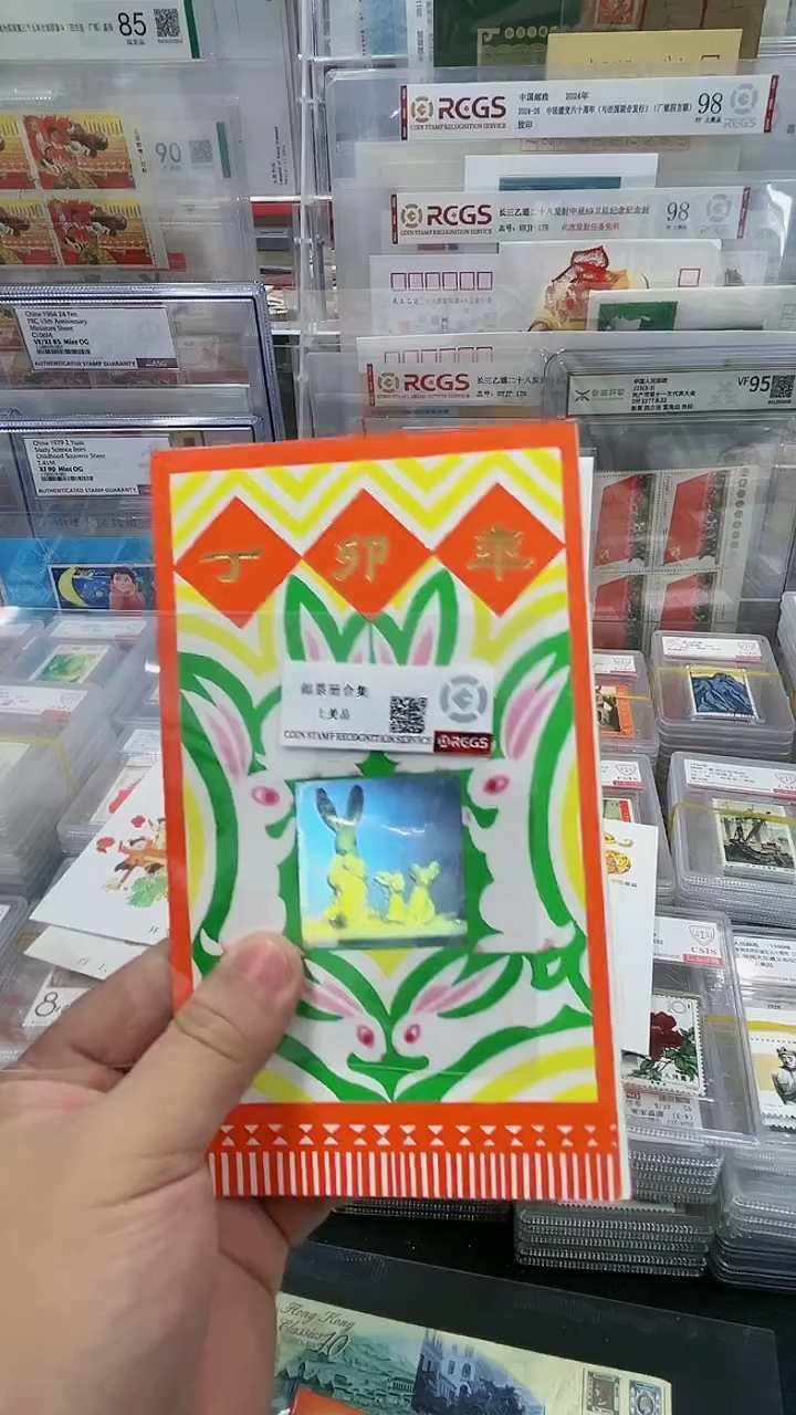 【闪购商品】一轮兔邮票邮折邮票111111