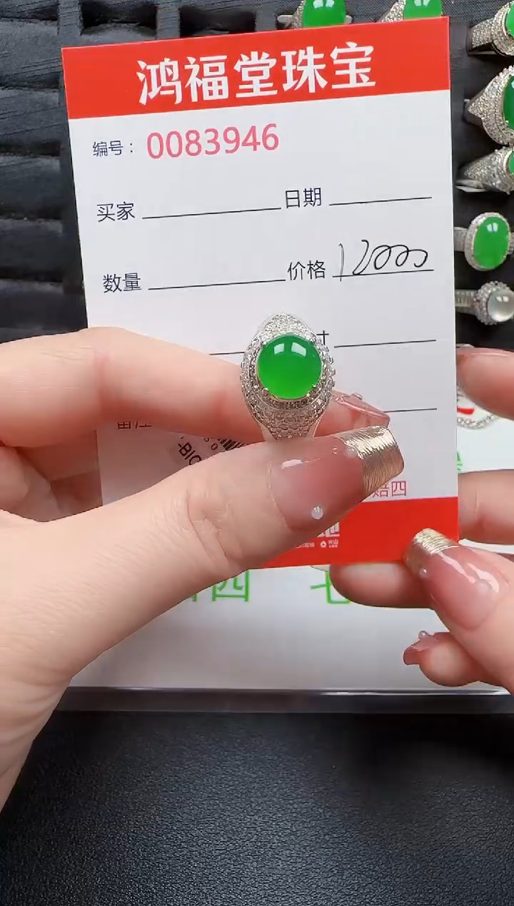 【闪购商品】翡翠戒指未镶嵌3946翡翠