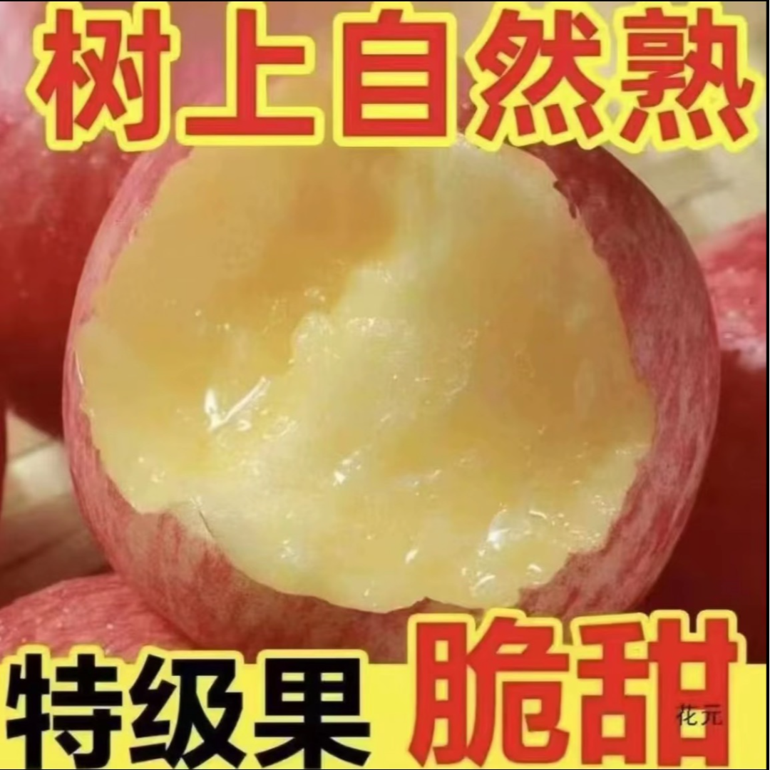 2025年正宗红富士正宗红富士脆甜多汁农场直销