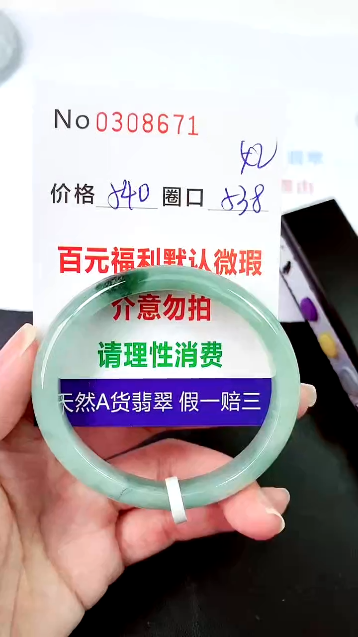 【闪购商品】翡翠手镯未镶嵌00308671