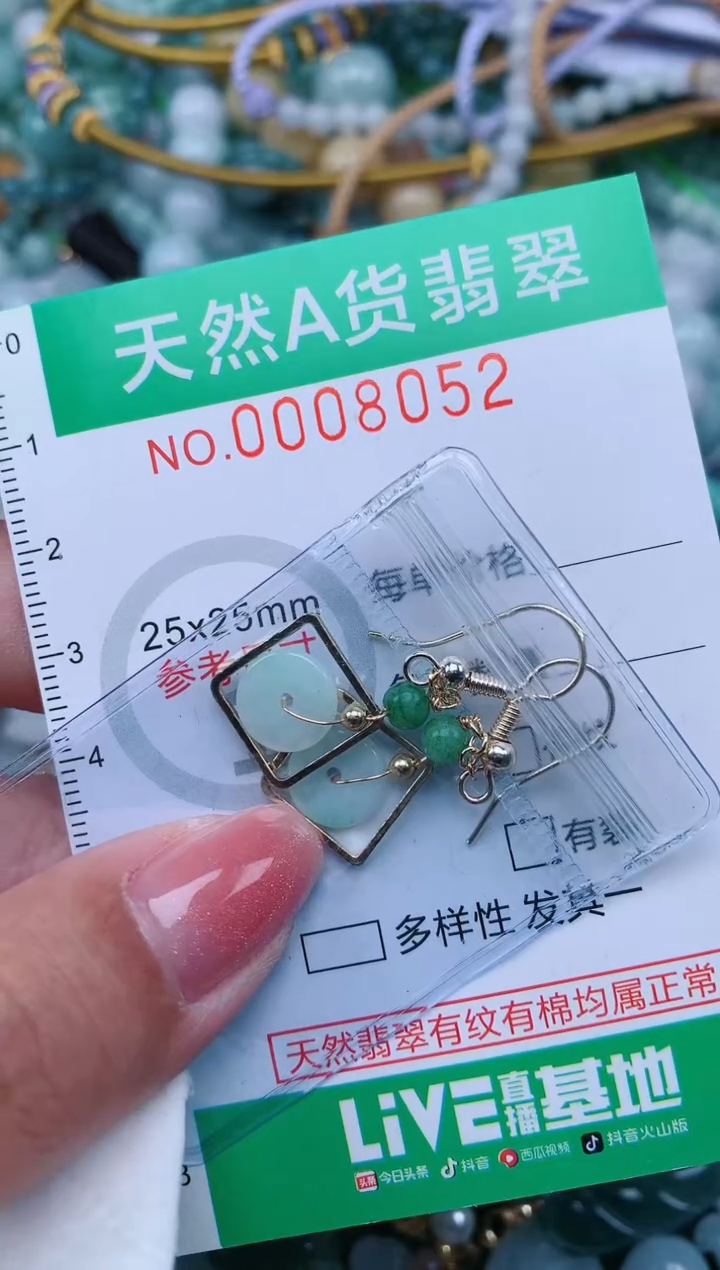 【闪购商品】翡翠颈饰未镶嵌.0008052
