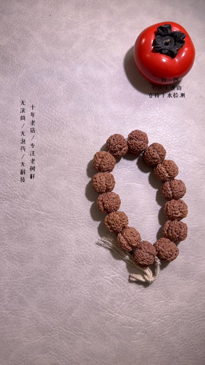 【闪购商品】金刚菩提手串五星梅花大金刚单圈