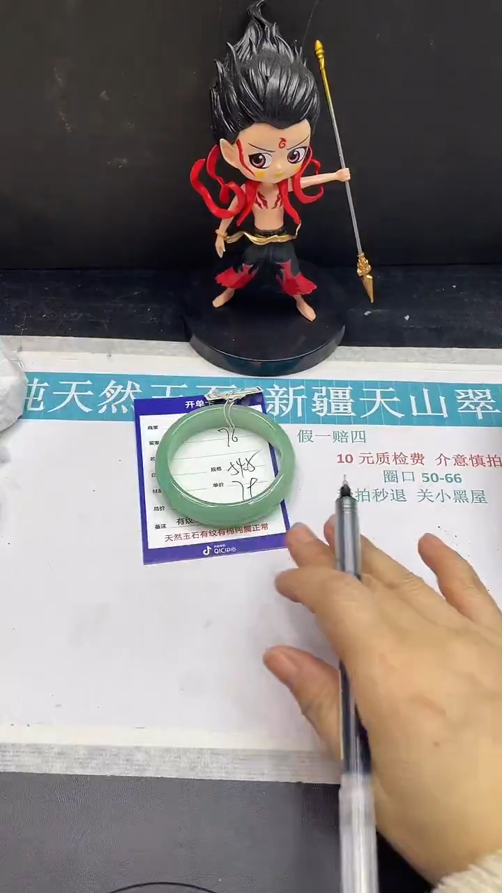 未镶嵌手镯石英质玉76