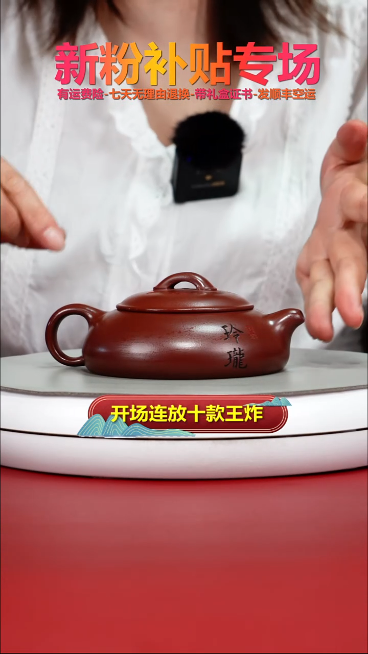 茶壶紫砂李传荣龙血砂玲珑170cc