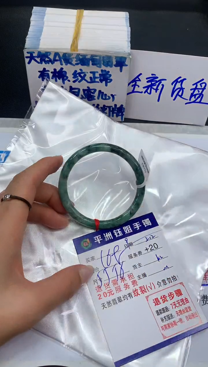 【闪购商品】翡翠手镯未镶嵌1111111111