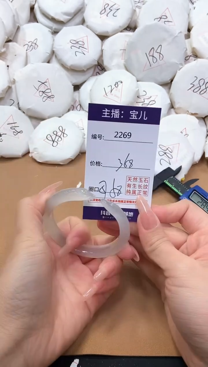 【闪购商品】玛瑙/玉髓手镯未镶嵌2269