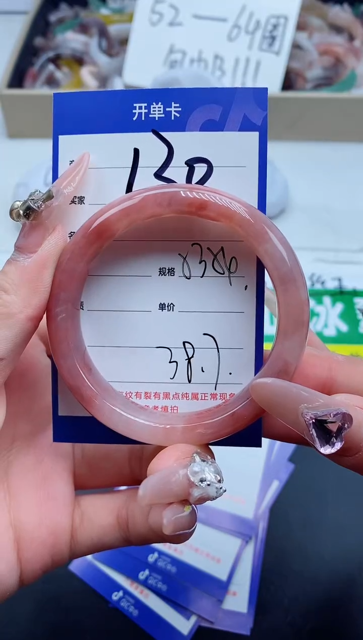 【闪购商品】石英质玉手镯未镶嵌130-54