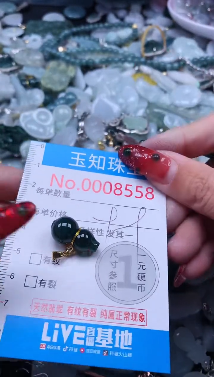 【闪购商品】翡翠吊坠(不含链)未镶嵌8558