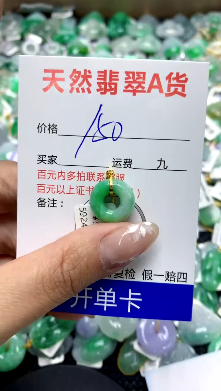 【闪购商品】翡翠颈饰18K金镶嵌111111111111111111