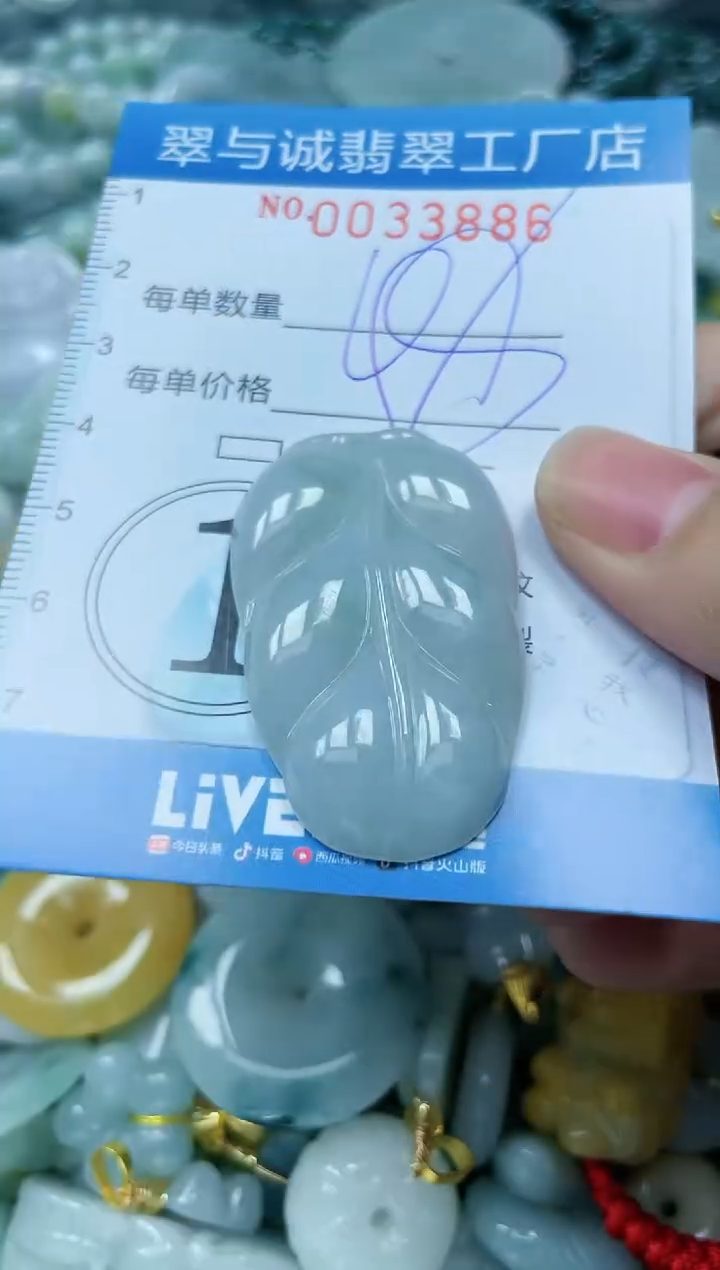 【闪购商品】翡翠颈饰未镶嵌闪购0033886