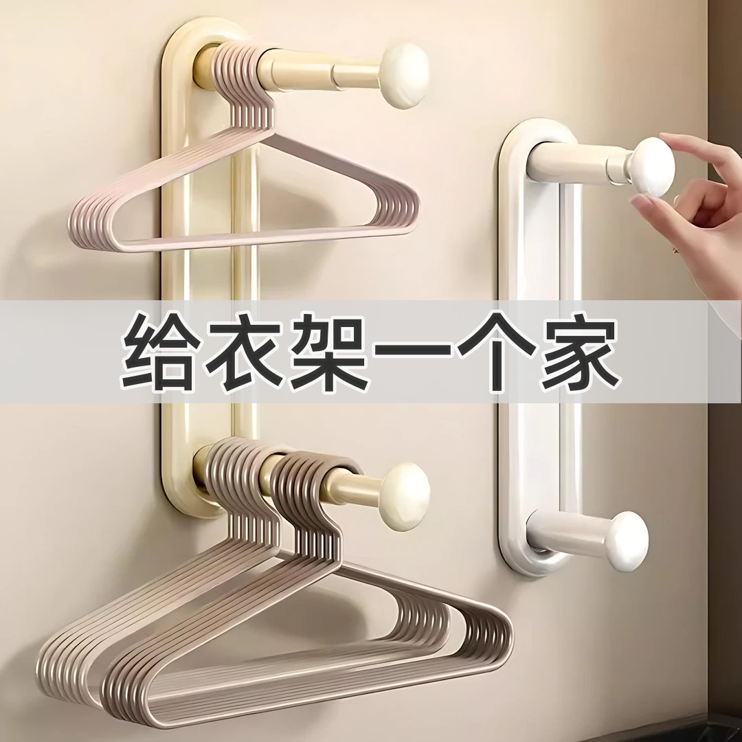 衣架收纳架免打孔收纳神器家用阳台墙上壁挂杆整理架晾衣架置物架