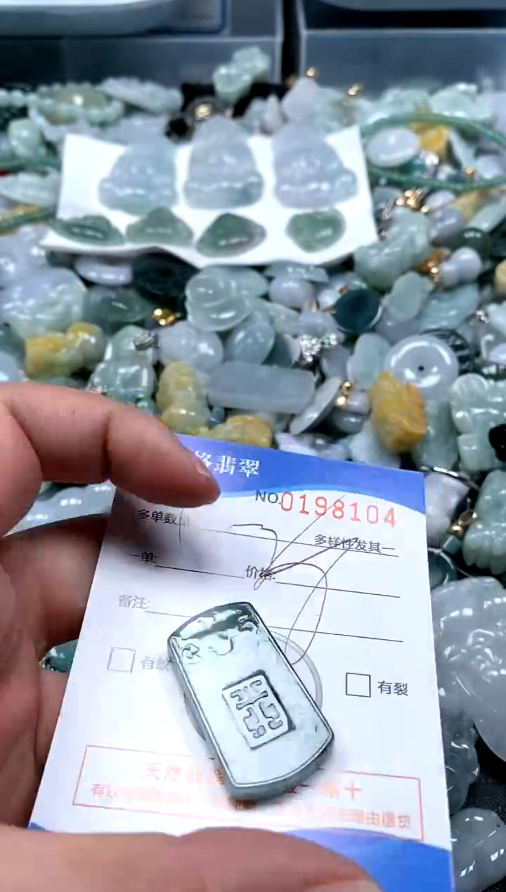 【闪购商品】翡翠颈饰未镶嵌闪购商品0198104