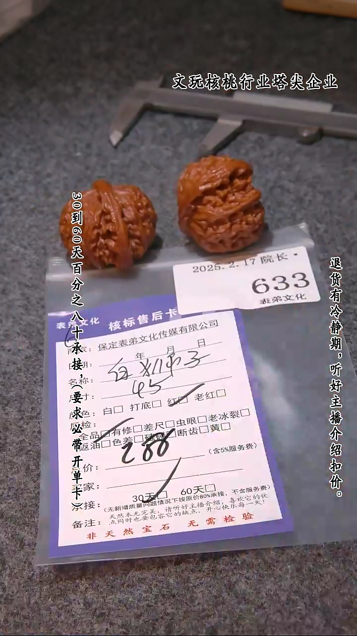 【闪购商品】文玩核桃吊坠633白狮子