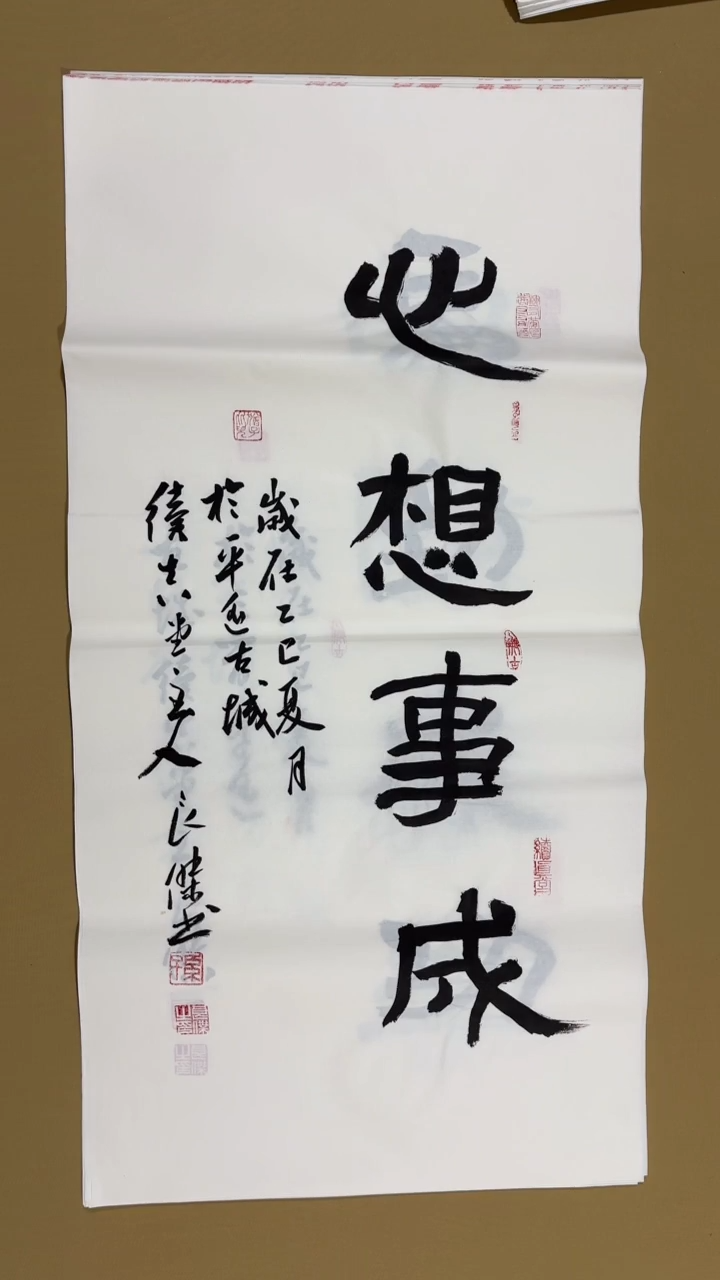 书法孙良杰老师福利