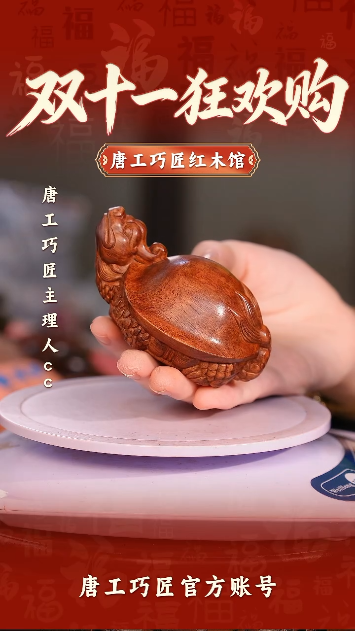 黄花梨/降香黄檀【唐工巧匠】海南黄花梨