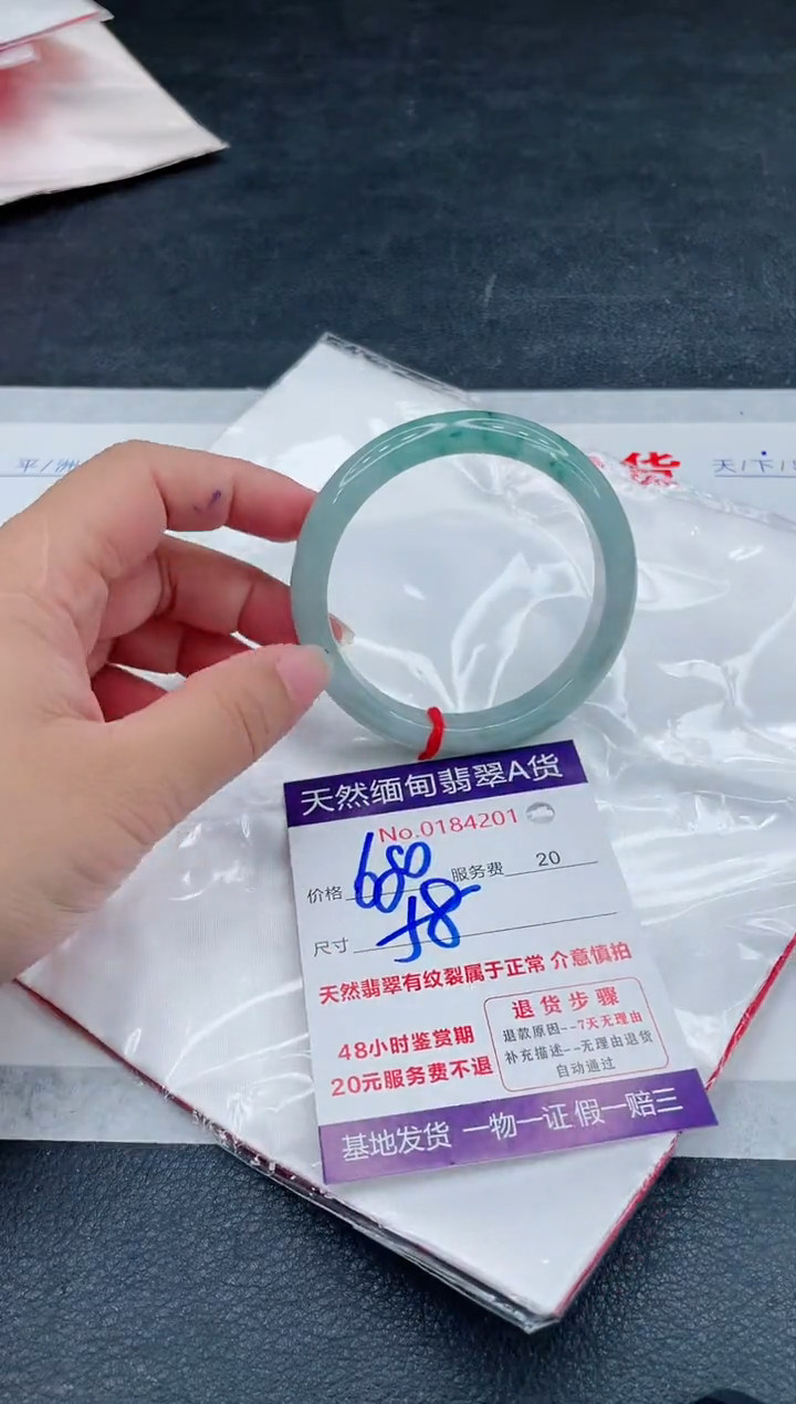 翡翠手镯未镶嵌680.00