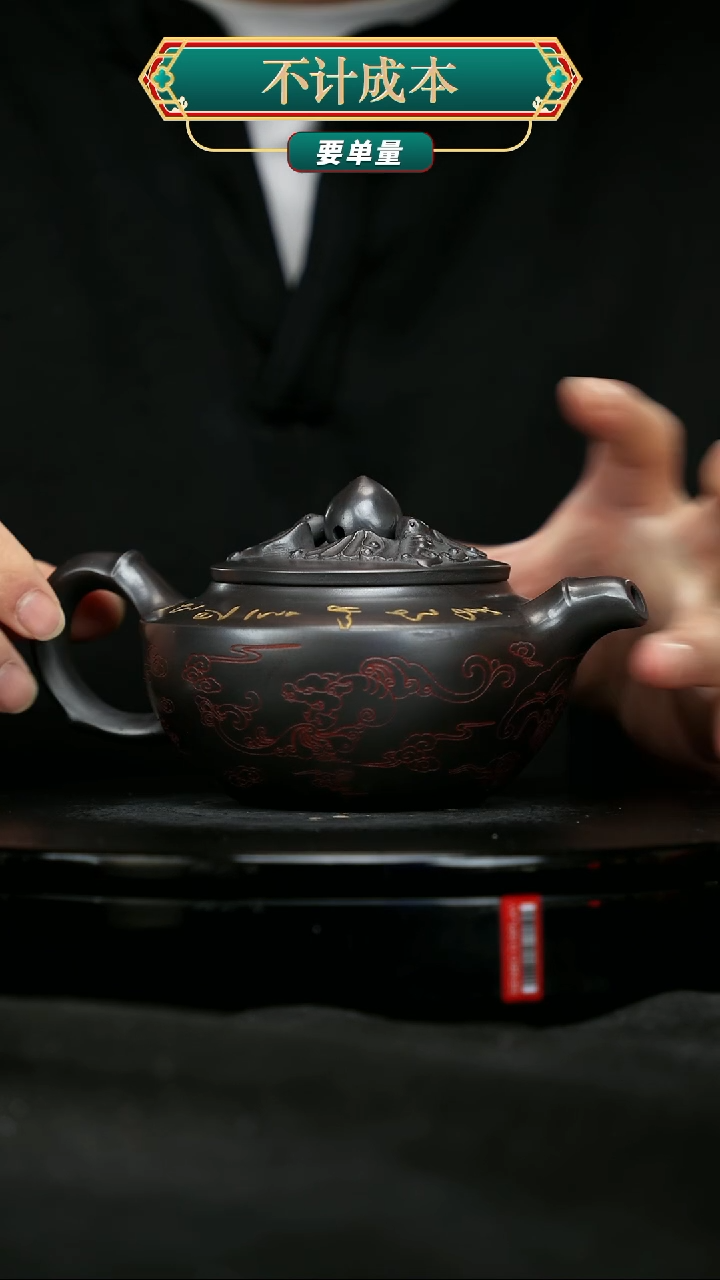 【闪购商品】宜兴原矿高端紫砂