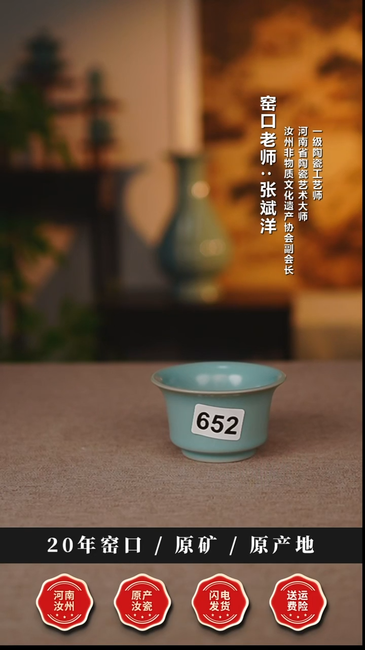 杯子瓷天熙汝瓷仿古釉马蹄杯微瑕652