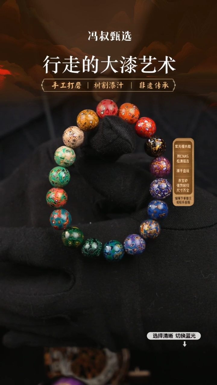 【闪购商品】【七巷大漆】1.0螺钿-183