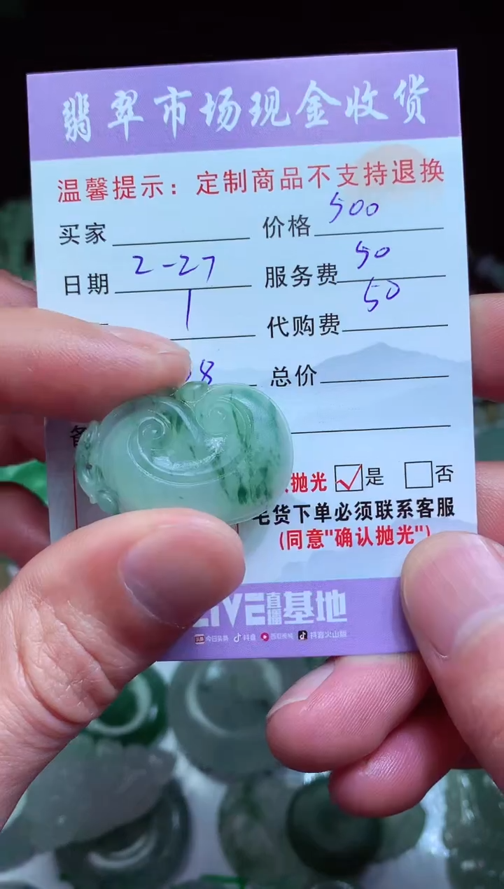 【闪购商品】定制翡翠未镶嵌 翡翠毛货定制465345