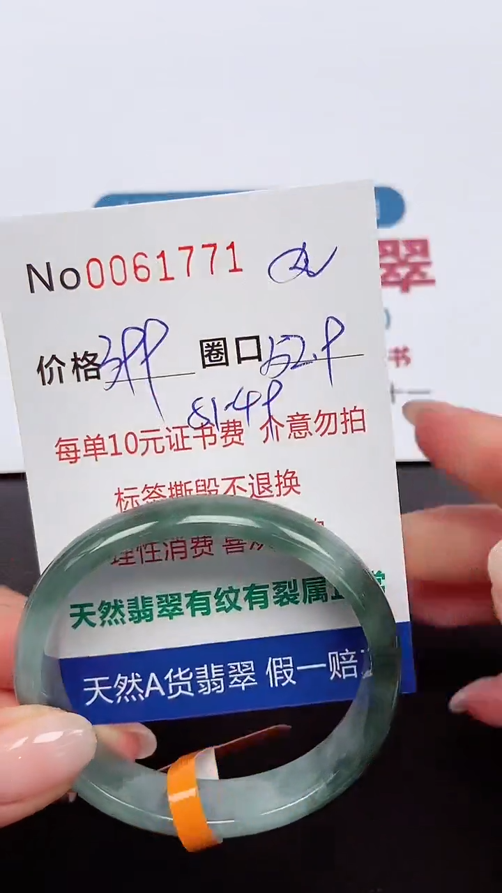 【闪购商品】翡翠手镯未镶嵌 0061771