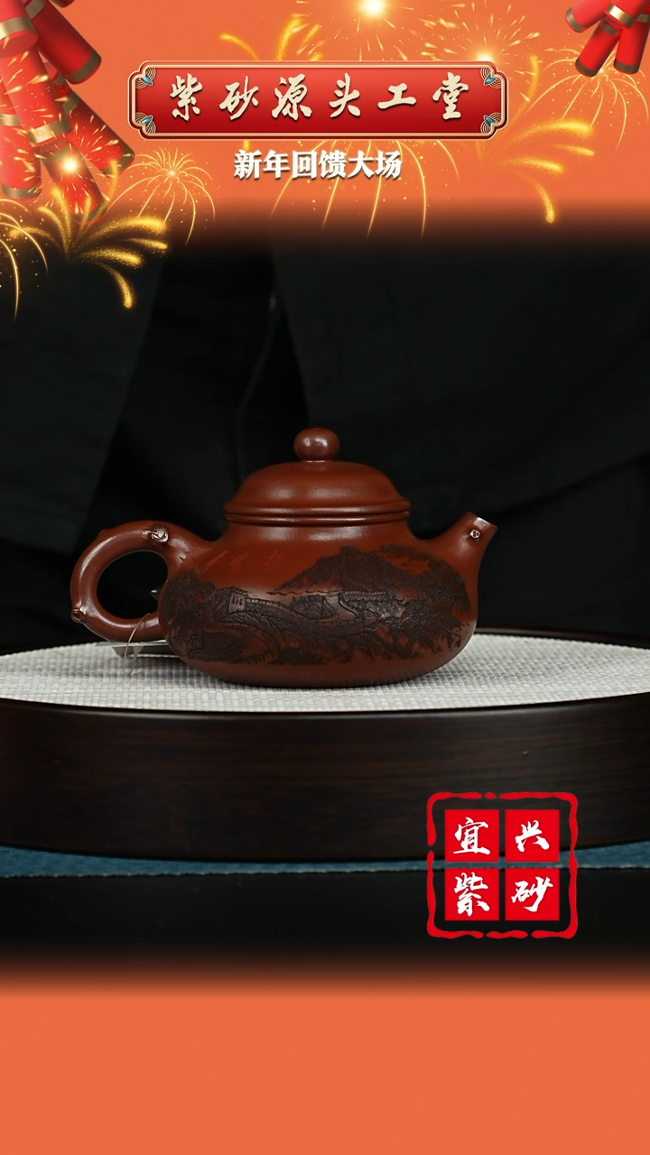 【闪购商品】紫砂茶壶宜兴紫砂茶壶