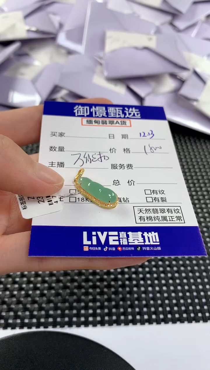 颈饰18K金镶嵌翡翠76