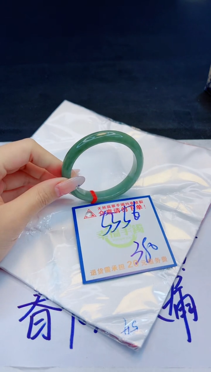 【闪购商品】翡翠手镯未镶嵌，质检证书图片色彩偏黑白