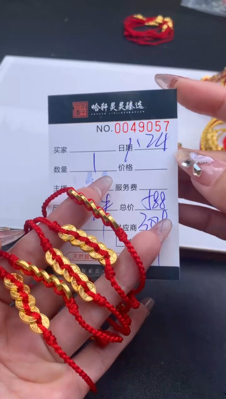 【闪购商品】定制足金手链哈轩 手绳1（多样性发其一）